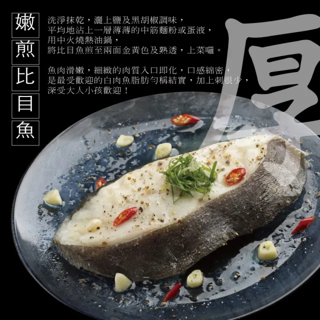 【小川漁屋】格陵蘭厚切大比目魚9片(300-330G/片單邊肚洞)