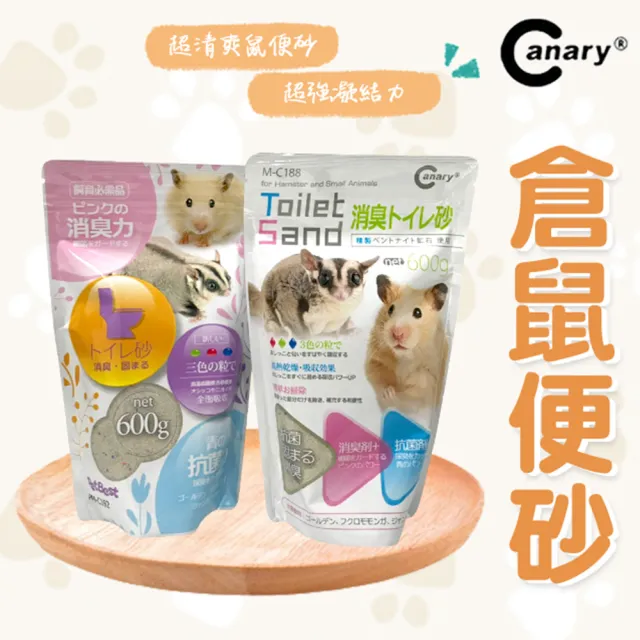 【Canary】Pet Best 超清爽抗菌鼠用便便砂 600g(倉鼠 寵物鼠 黃金鼠 廁所砂 便砂 消臭)
