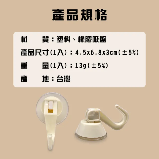 【金德恩】小型吸盤掛勾1組2入(吸盤/掛勾/收納/廚房/☆所/吊掛)