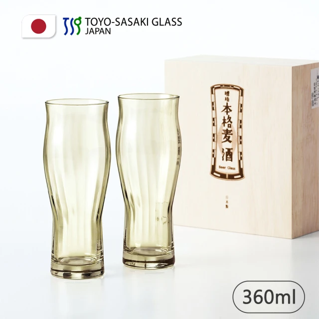 TOYO SASAKI 日本製琥珀啤酒對杯組/360ml(日本高質量玻璃代表)