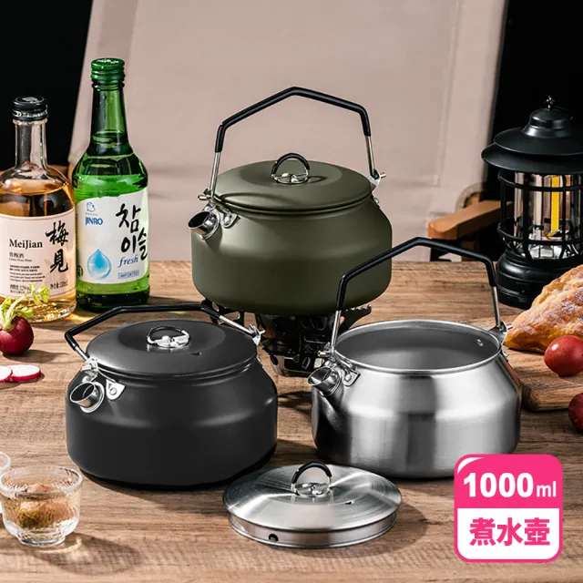 【FUJI-GRACE 日本富士雅麗】304不鏽鋼露營煮水壺1000ml