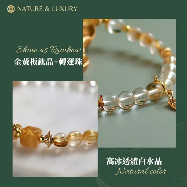 【Naluxe】鈦晶 白水晶 設計款開運手鍊(頂級貓眼、招財、助事業運)