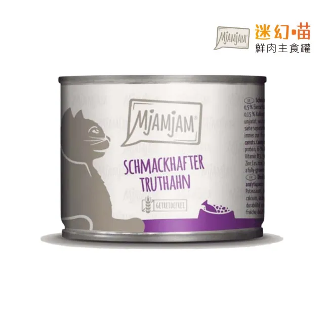 【德國MjAMjAM迷幻喵】鮮肉主食罐 200g*12罐組(貓罐、貓主食罐)