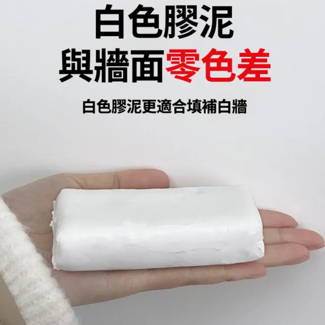 【ROYALLIN 蘿林嚴選】防水補牆補洞膠泥 10入(洞口填補 防水膠泥 牆面補土 密封膠泥)