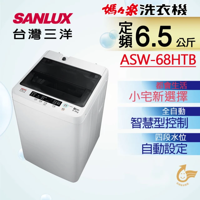 三洋洗衣機