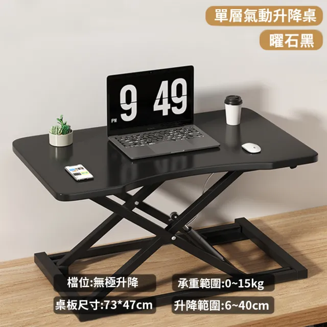 【HappyLife】雙層氣動升降桌 80×40公分 Y11073(桌面升降桌 桌上型升降桌 筆電桌 桌上升降桌 手動升降桌)