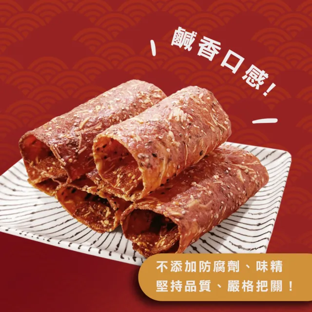 【楊家香】肉乾肉紙-杏仁豬肉捲(使用國產豬肉/彰化在地60年肉鬆肉乾肉紙名店)