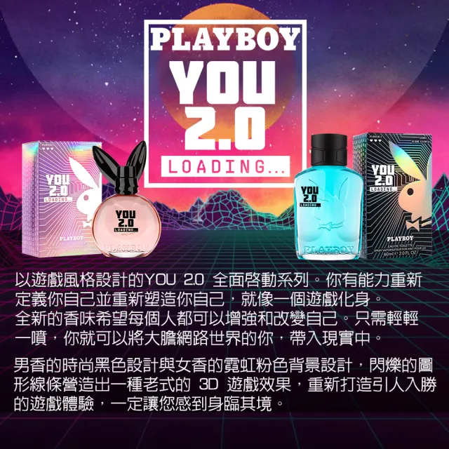 【PLAYBOY】全面啟動女性淡香水 40ml(專櫃公司貨)