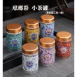 【原藝坊】琺瑯彩 陶瓷小 迷你旅行茶葉罐 密封罐(黃 紅 藍 三色一組)