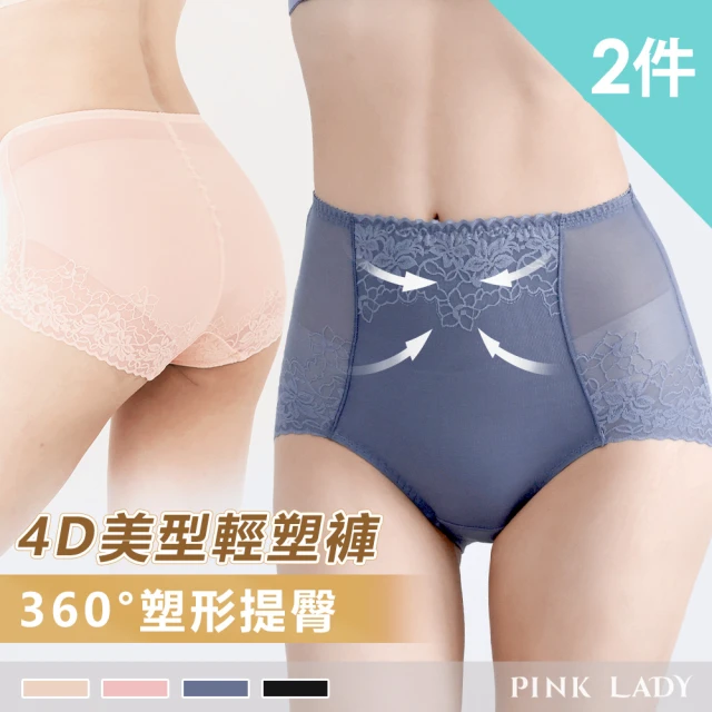 【PINK LADY】2件組-4D塑身 蠶絲褲底 立體輕塑褲(蕾絲拉提／提臀／包臀／高腰／束腹束腰／雕塑)