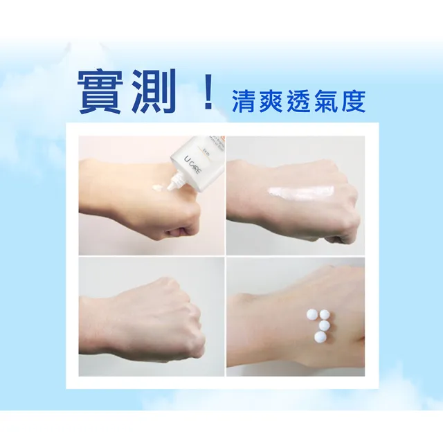【U CARE】極緻無瑕隔離防曬乳SPF50+ 50ml 清透版(二入組)