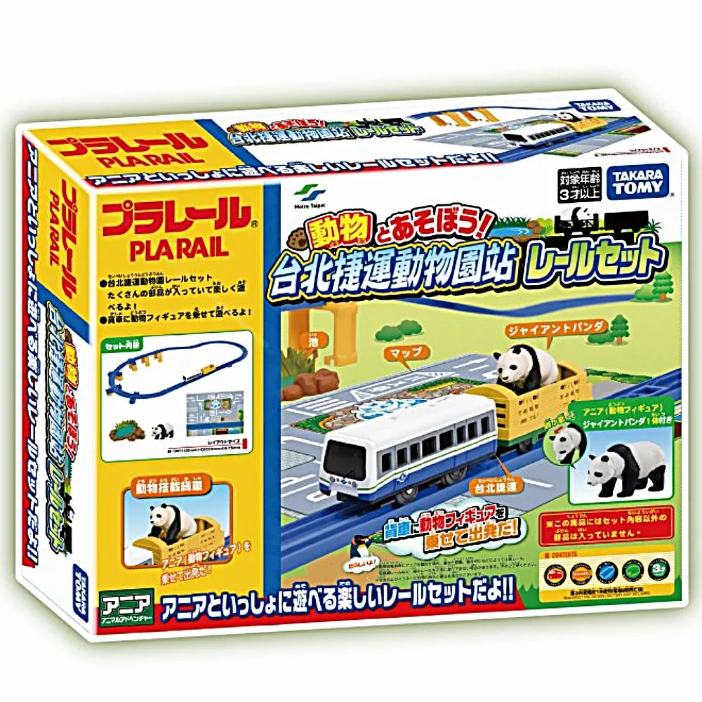 プラレール　台北捷運 台北捷運文湖線 Taipei MRT Wenhu Line プラレール plarail 215