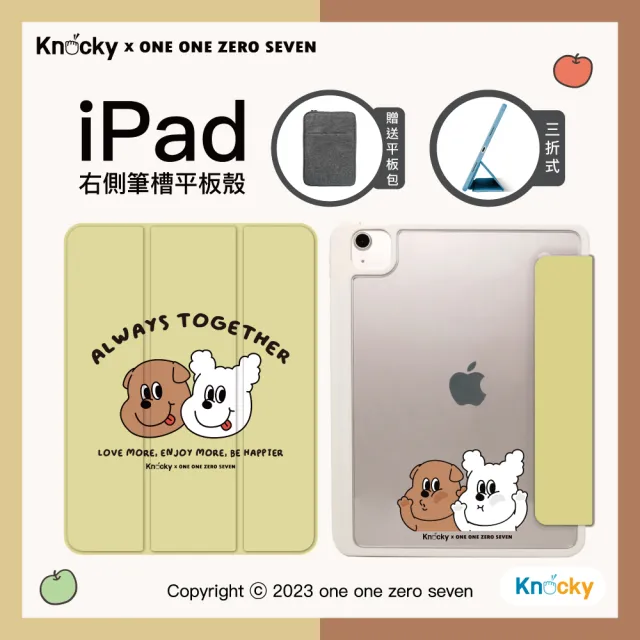 【Knocky 原創】iPad Air4/5/Pro11 三折式硬底軟邊右側筆槽平板保護殼 Always Together經典款