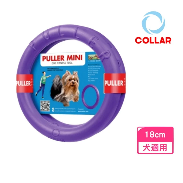 【COLLAR扣樂】寵物健身環 S號 18cm*2入/組(寵物玩具、狗玩具)