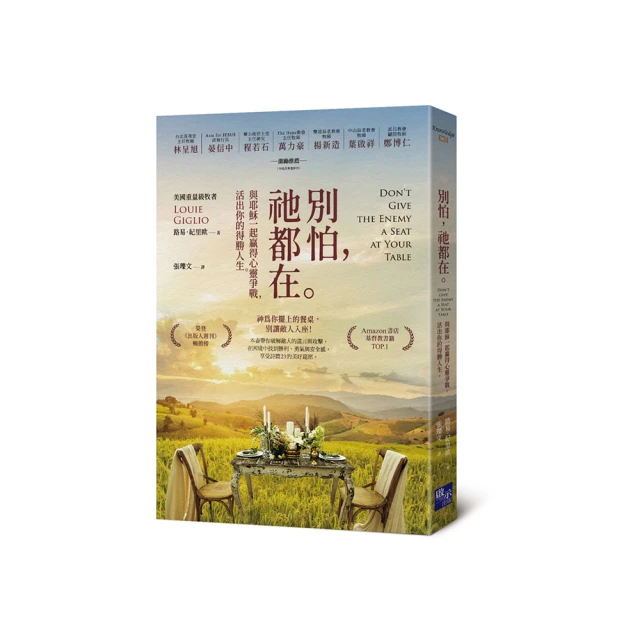 聖與俗：神話、儀式，與宗教人的宇宙觀折扣推薦