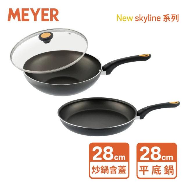 MEYER 美亞 NEW SKYLINE系列耐磨輕量不沾鍋28cm雙鍋組(平底鍋+炒鍋+蓋)