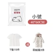 日本規格 北極熊真空收納袋 換季無憂6組(壓縮袋 防塵袋 換季收納 整理袋)