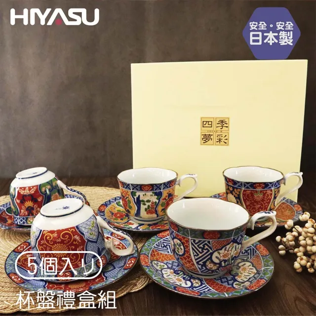 【HIYASU 日安工坊】日本製 有田燒-獻上古伊萬里 杯皿揃(五入杯盤禮盒組)