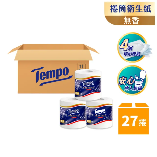 【TEMPO】閃鑽四層捲筒衛生紙-無香(27捲/箱購)