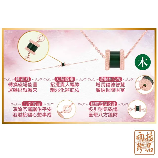【雨揚】天地接運五行財富開運手鍊-五款任選(招財/迎財)