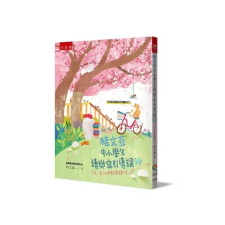 桂文亞中小學生讀與寫引導課2 ：生活中都是題材【附「思想貓陪你讀散文」】