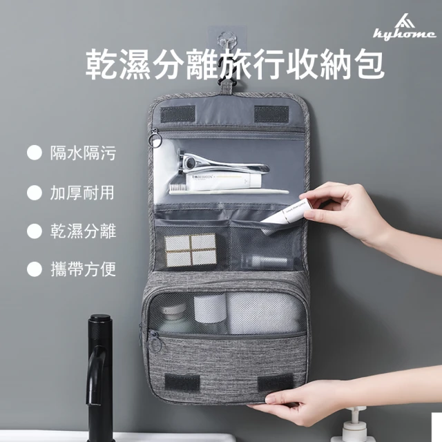【Janyo】手提旅行收納包 行李箱分類收納袋 乾濕分離盥洗包 化妝包 折疊防水隔污