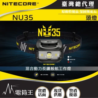 【NITECORE】電筒王 MH25S(1800流明 附電池 504米 遠射 全能小直筒 LED手電筒 USB-C充電)