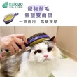 【catozo】Sloppup 寵物鬃毛氣墊雙面兩用梳 犬貓適用(寵物梳/針梳氣墊按摩/鬃梳去除灰塵髒污)