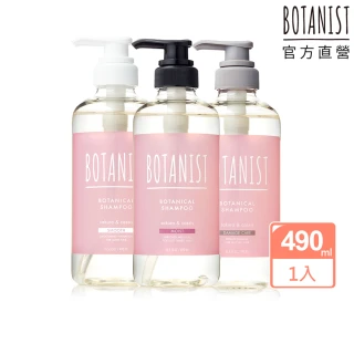 即期品【BOTANIST】植物性春意洗髮精/潤髮乳490ml(滋潤型/清爽型/受損護理型/效期2025/10)