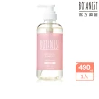 即期品【BOTANIST】植物性春意洗髮精/潤髮乳490ml(滋潤型/清爽型/受損護理型/效期2025/10)