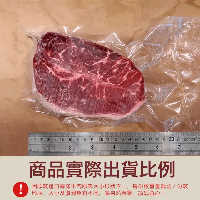 【豪鮮牛肉】美國安格斯雪花嫩肩牛排厚切20片(200g±10%/片)