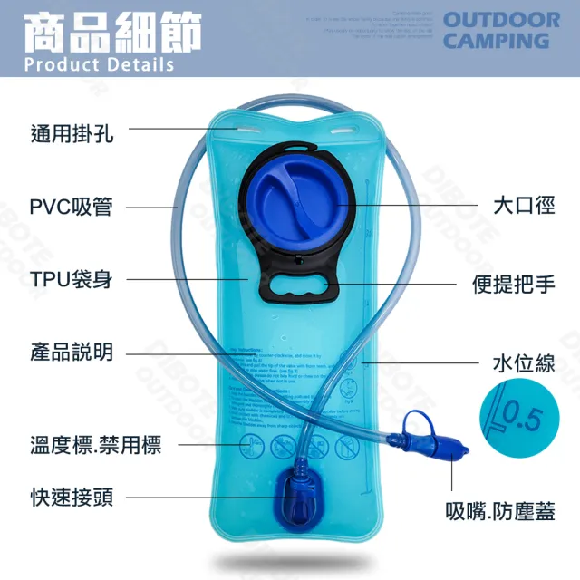 【DIBOTE 迪伯特】登山運動水袋(2L)