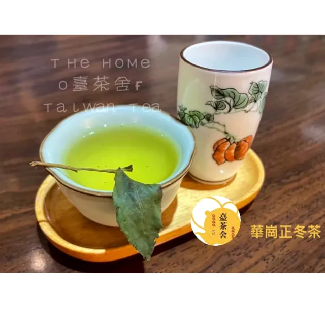 【臺茶舍】華崗茶 100g/盒 南投縣仁愛鄉好茶(真正臺灣高山茶 台灣之最)