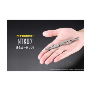 【NITECORE】電筒王 NTK07(鈦合金 小刀 EDC 可換刀片 11g 含抱夾)