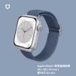 【RHINOSHIELD 犀牛盾】Apple Watch 專用編織錶帶 38/40/41mm適用(多色可選)