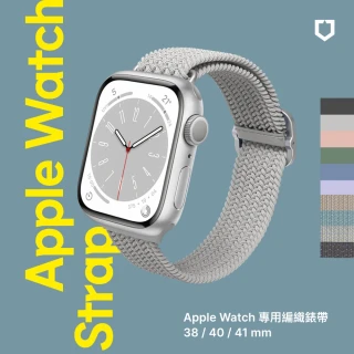 【RHINOSHIELD 犀牛盾】活動品 Apple Watch 專用編織錶帶 38/40/41mm適用(多色可選)