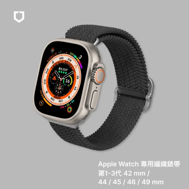 【RHINOSHIELD 犀牛盾】Apple Watch 專用編織錶帶 42/44/45/49mm適用(多色可選)