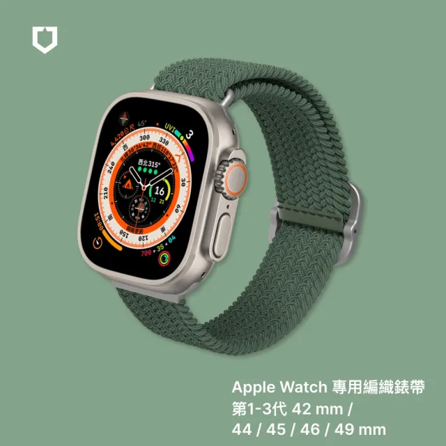 【RHINOSHIELD 犀牛盾】Apple Watch 專用編織錶帶 42/44/45/49mm適用(多色可選)