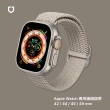 【RHINOSHIELD 犀牛盾】Apple Watch 專用編織錶帶 42/44/45/49mm適用(多色可選)