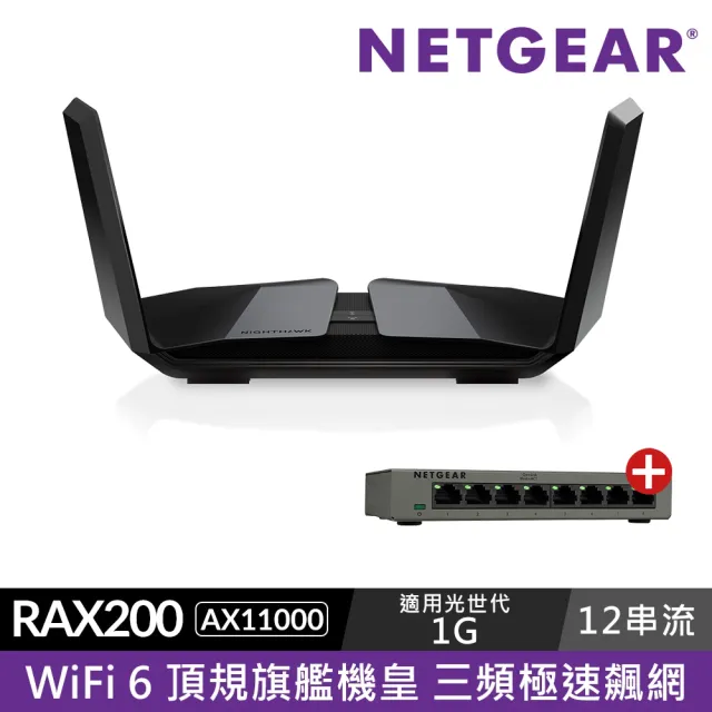 正規品の通販サイト 【美品】NETGEAR Nighthawk AX11000 RAX200 ルータ