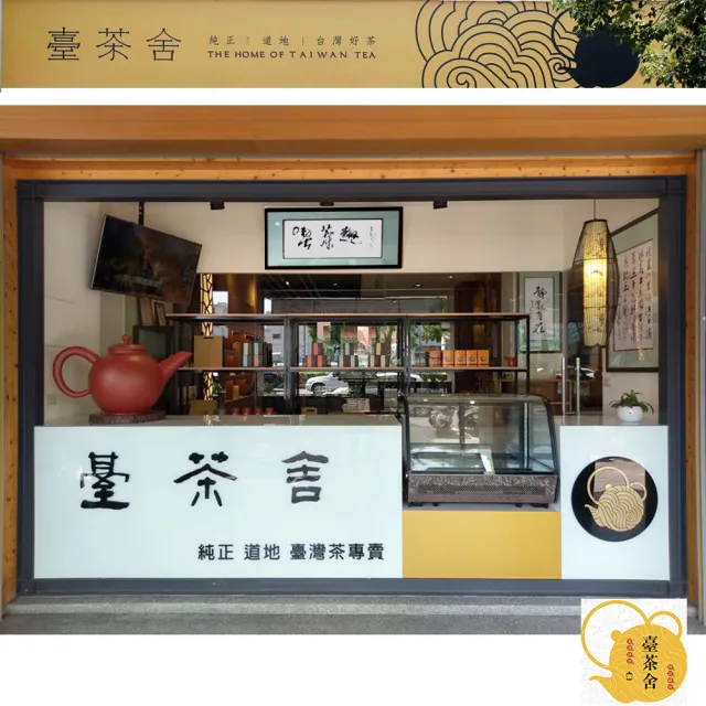 【臺茶舍】阿里山烏龍茶 150g包X2包/盒 嚴選阿里山區高山茶(真正臺灣茶 高山茶)