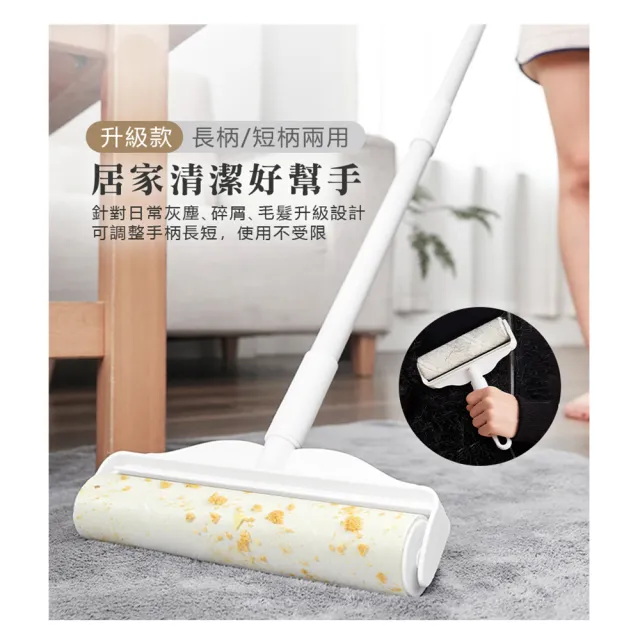 【麥瑞】長短兩用滾筒式黏毛器組合(黏毛器 手持黏毛器 黏毛滾輪 長柄滾刷 加長黏毛器 清潔滾輪 滾毛器)