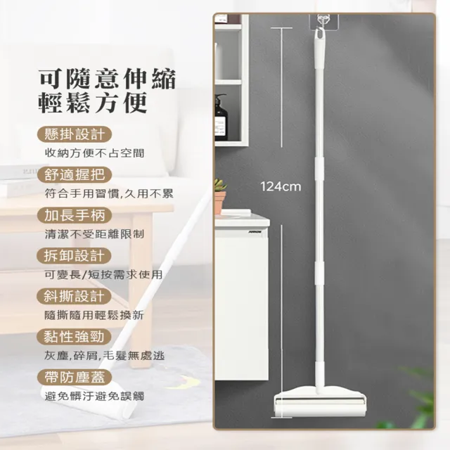 【麥瑞】長短兩用滾筒式黏毛器組合(黏毛器 手持黏毛器 黏毛滾輪 長柄滾刷 加長黏毛器 清潔滾輪 滾毛器)