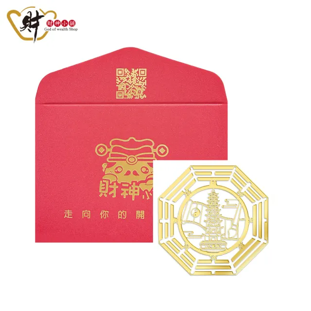 【財神小舖】八卦文昌 開運金屬貼(符貼 開運 考運 事業 旺學業 旺事業 職場 晉升 考試 升職)