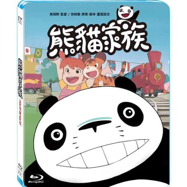 【得利】熊貓家族 BD