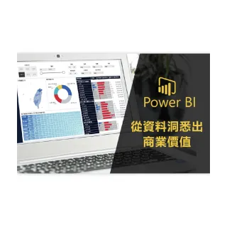 【Hahow 好學校】Power BI數據分析實戰-邏輯與資料視覺化