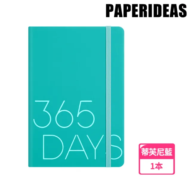 【PAPERIDEAS】日計畫A5綁帶筆記 400頁(無酸紙內頁/四色可選)