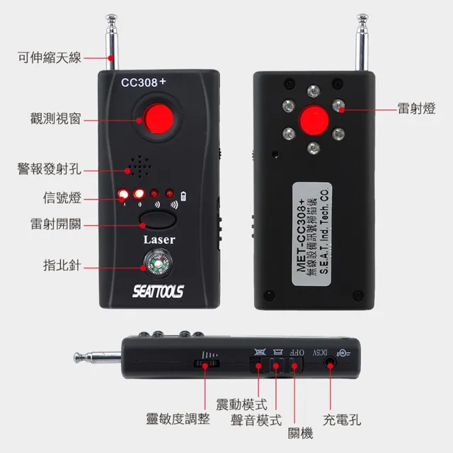 【小蝸宅】訊號偵測器 反針孔偵測器 探測器 反監聽 反追蹤 851-CC308+(防偷拍 竊聽器偵測 監控器)