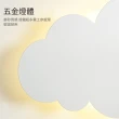 【H&R 安室家】LED白雲壁燈ZA0256