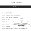 【芬朵VENTO】DC直流 46吋吊扇+燈具+遙控器 太陽系列 SOLE(循環扇/空調扇/造型扇)